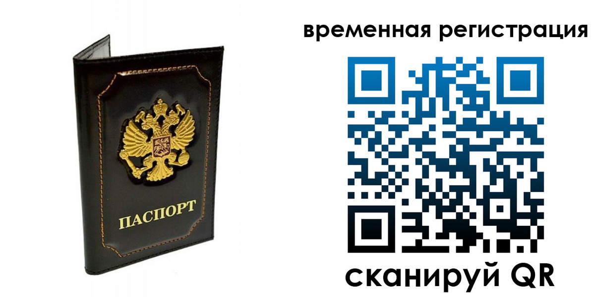 прописка для кредита в Смоленске