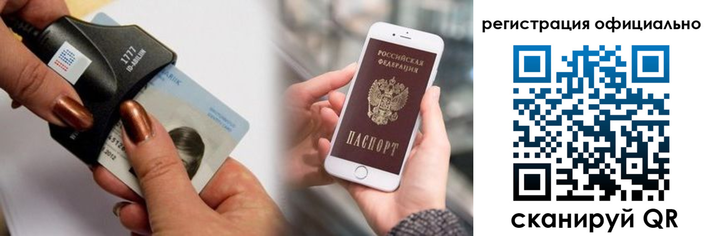 регистрация для дет. сада в Смоленске