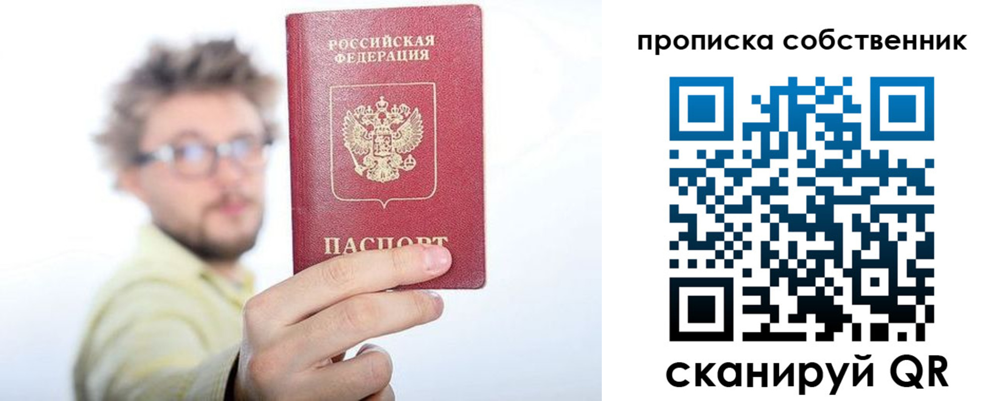 временная регистрация поиск в Смоленске
