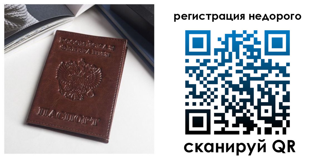временная регистрация поиск в Смоленске