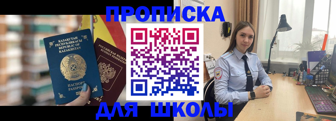 временная регистрация недорого в Смоленске