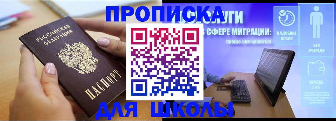 временная регистрация гарантия в Смоленске