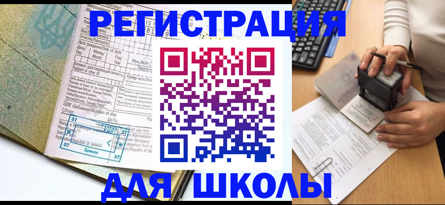 временная регистрация госуслуги в Смоленске