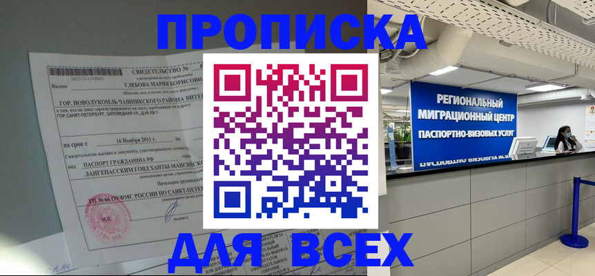 временная регистрация адрес в Смоленске