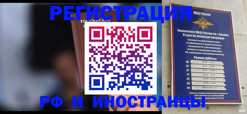 прописка для военкомата в Смоленске