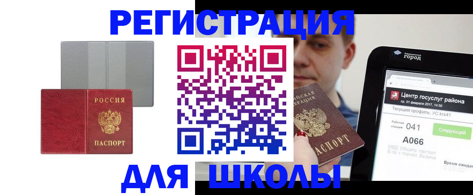 прописка паспорт в Смоленске