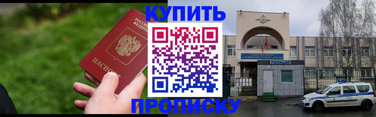 прописка поиск в Смоленске
