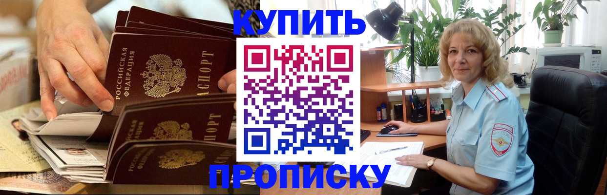 временная регистрация гарантия в Смоленске