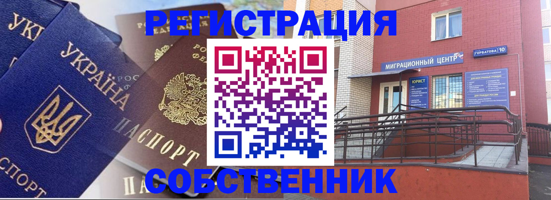 пропишу в квартире в Смоленске
